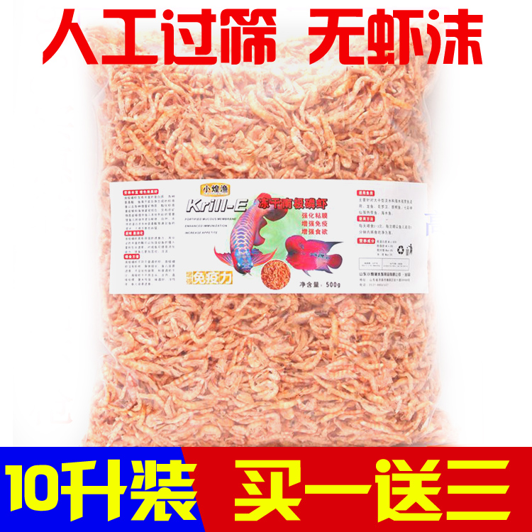 冻干南极磷虾乌龟粮金龙银龙饲料