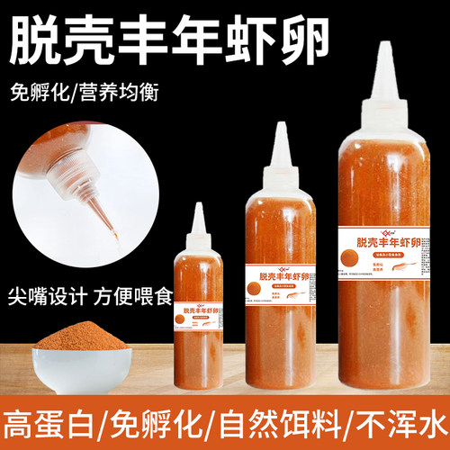 脱壳丰年虾卵鱼食通用鱼饲料小颗粒小型热带鱼孔雀鱼幼鱼开口饲料