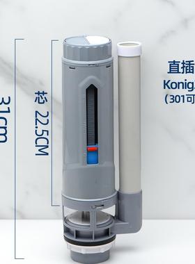 康丽洁排水阀水箱进出水阀上水蹲便器抽冲水箱配件konig30901