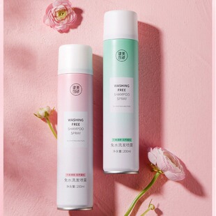 健美创研免洗干发喷雾200ml头发蓬松去油懒人控油干洗正品 网红款