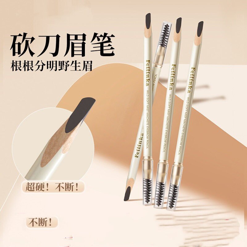 妃琳卡双头砍刀眉笔防水不晕染女图片