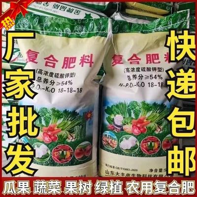 复合肥氮肥氮磷钾肥颗粒种花种菜花卉果树蔬菜通用肥料