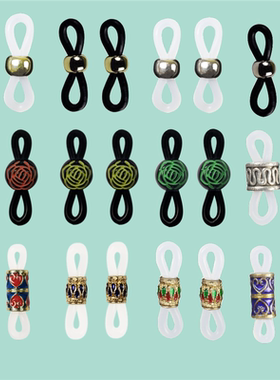 眼镜链胶圈硅胶扣太阳眼镜绳防滑扣备用配件墨镜眼镜带固定硅胶圈