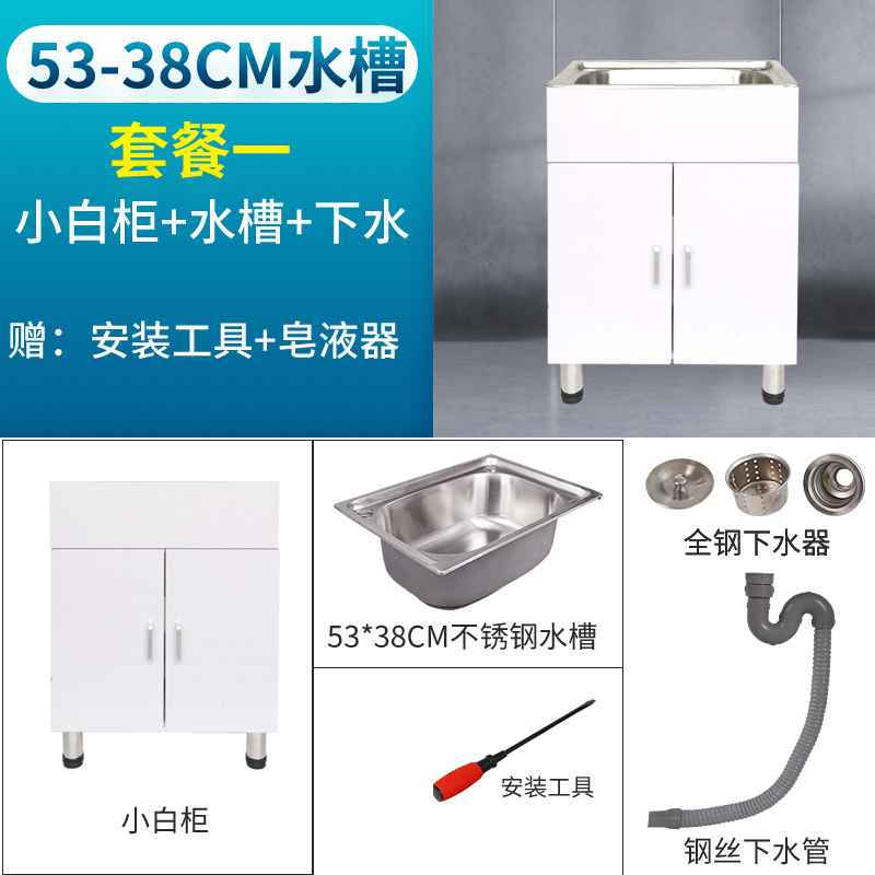 厂销整体厨房橱柜带水槽单槽不锈钢带支架落地洗菜盆洗手盆水盆品