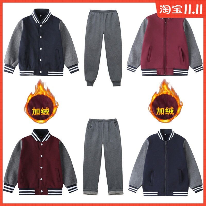 中小学生校服套装儿童班服男童女童棒球服藏青枣红色加绒加厚冬季