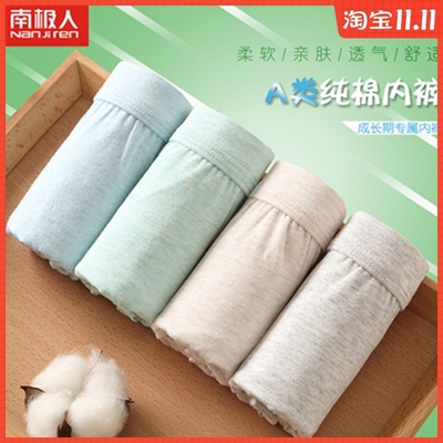 南极人纯棉12岁儿童内裤
