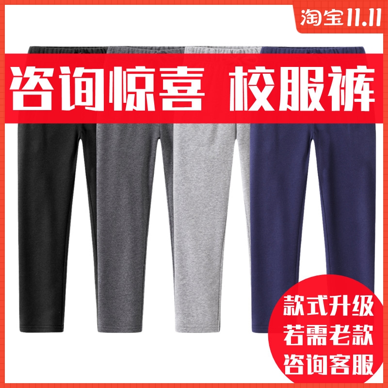 灰色藏蓝小学生校服直筒运动裤子