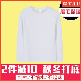 儿童白色圆领t恤长袖男童女童加厚修身磨毛弹力打底衫纯棉秋冬季