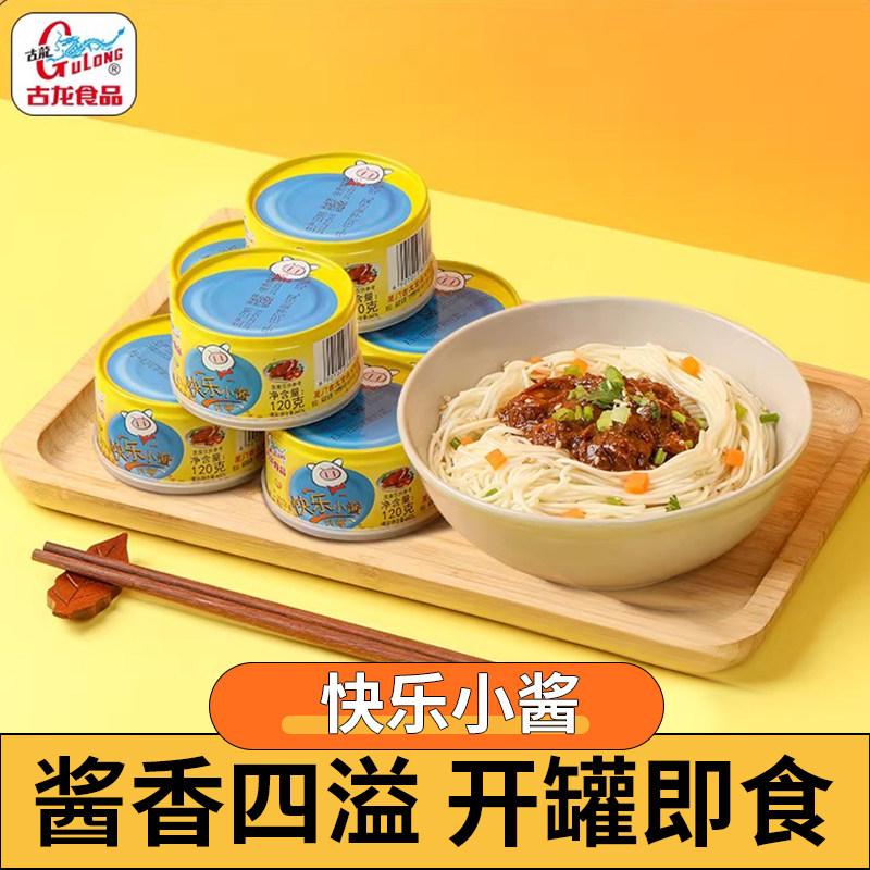 古龙食品快乐小酱罐头方便营养优质猪肉酱厦门特产儿童肉酱120g*6,粮油调味/速食/干货/烘焙,酱类调料,淘宝优惠券,粉丝福利购,淘宝优惠卷