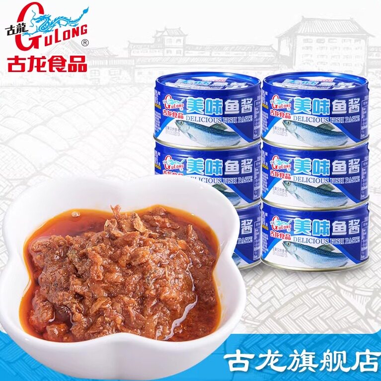古龙食品美味鱼酱罐头海鲜水产厦门特产拌饭拌面将类调料120g*6