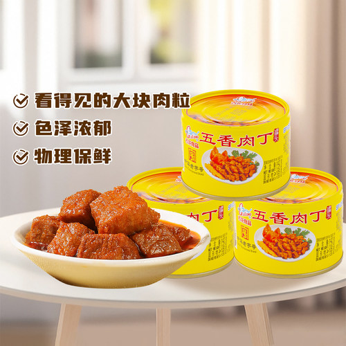 古龙食品五香肉丁罐头酒142g*3