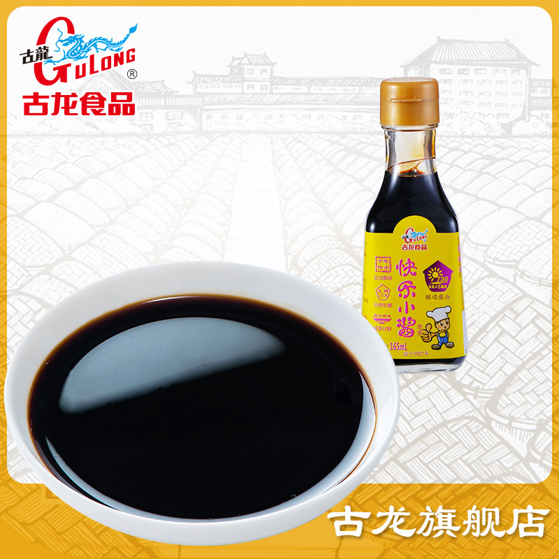 古龙食品快乐小酱天然酿晒酱油家用厨房调味品165ml*1小瓶