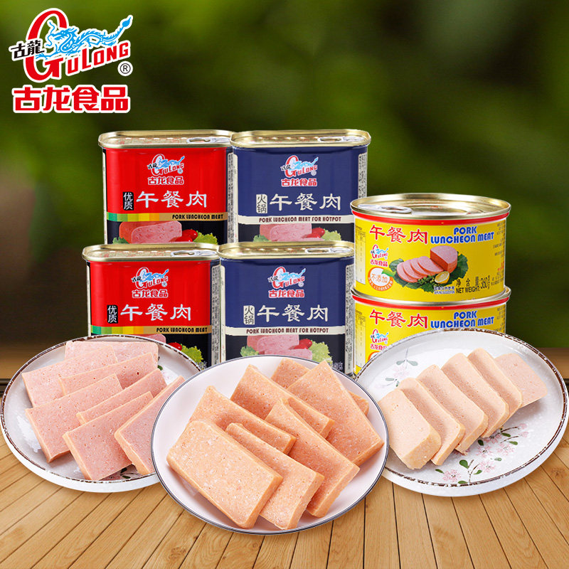 古龙食品午餐肉罐头6罐组合火锅配料即食早餐三明治火腿熟食猪肉