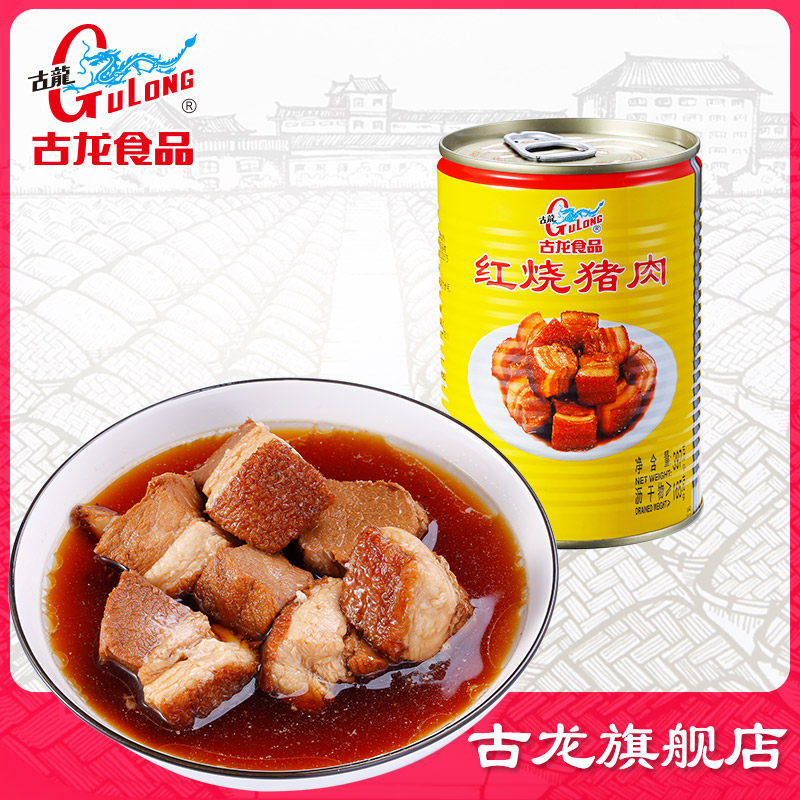古龙食品红烧猪肉罐头卤肉下酒饭小菜熟食凉菜即食猪肉饭扫光397g