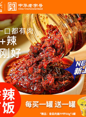 古龙牛肉丝酱210g豆豉微辣拌饭拌面下饭炒菜调味酱即食