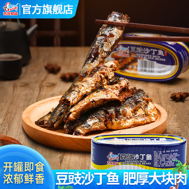 古龙食品豆豉沙丁鱼罐头豆豉酱水产速食品鱼类罐头下饭拌饭菜156g