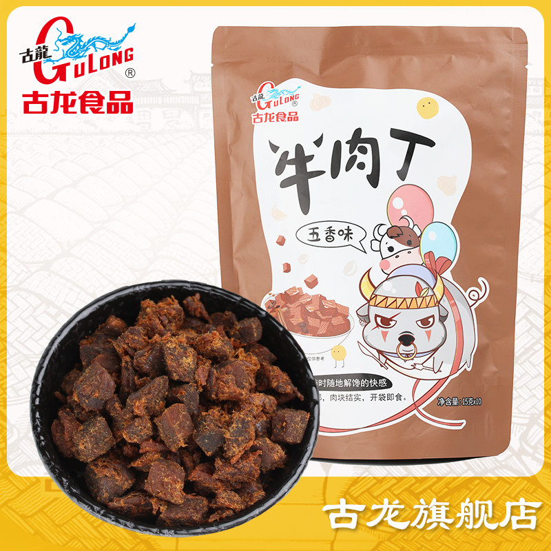 古龙食品 牛肉丁香辣牛肉粒休闲零食小吃牛肉干袋装速食15g*10袋|ruв категории закуски/орехи/специальность, вяленое мясо/свинину, говядину/мясное закуски, категория говядины - от Buy2taobao.com для оказания профессиональной услуги покупки агента Taobao