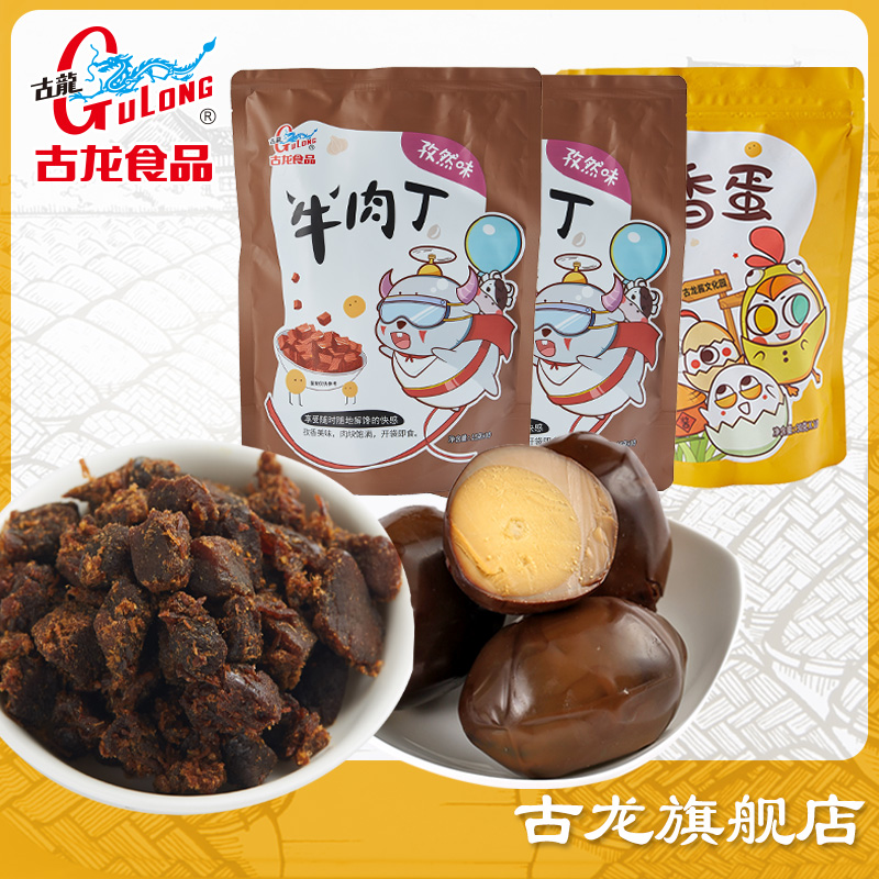 古龙食品五香牛肉丁香辣牛肉粒办公室休闲零食即食卤蛋酱香味*3袋|ruв категории закуски/орехи/специальность, вяленое мясо/свинину, говядину/мясное закуски, категория говядины - от Buy2taobao.com для оказания профессиональной услуги покупки агента Taobao