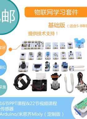 RuilongMaker ESP8266物联网学习套件 WIFI串口CH340无线收发