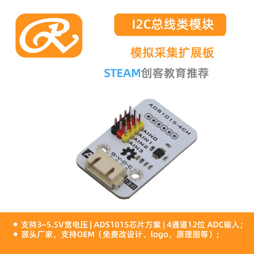 模拟采集扩展通道适用arduino