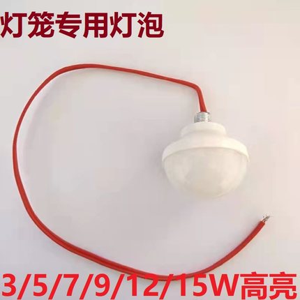 低压12V24V高亮羊皮灯笼泡带螺杆LED小灯泡景区红灯笼光源防雨