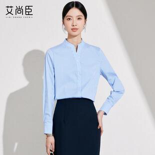 艾尚臣蓝白竖条纹衬衣女秋冬新款长袖正肩上衣高级感穿搭通勤女装