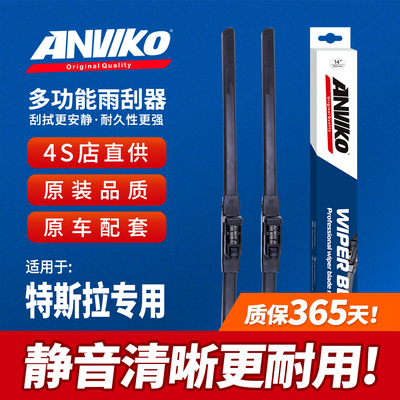特斯拉Model3原装雨刮器ModelY原厂雨刮器Model丫X S高清静音雨刷