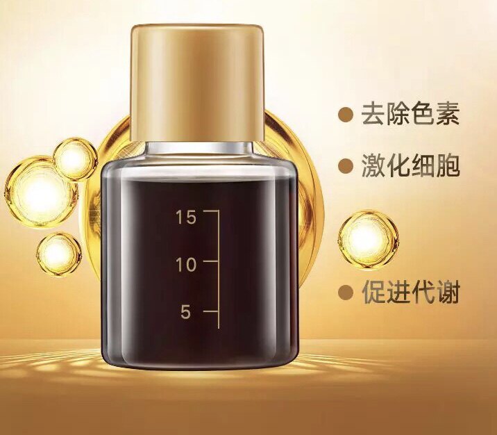 （拍3送1）正品翌芙莱一品莲章飞排色液15ml色斑雀斑老年斑