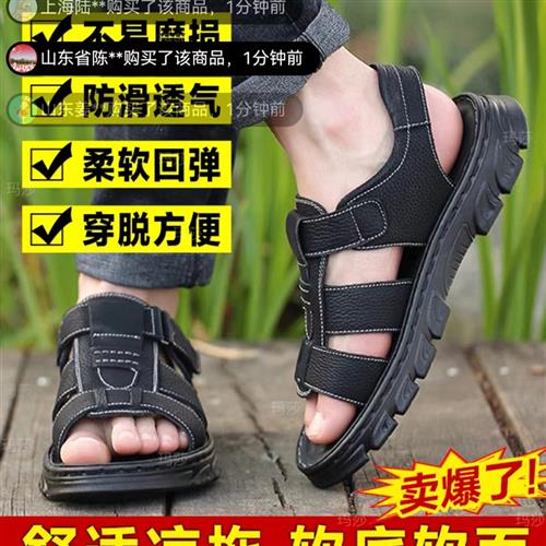 玛莎男士牛皮凉鞋夏季新款防滑耐磨软底凉拖千虹商贸时尚休闲男鞋
