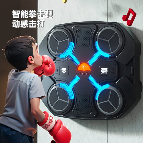 儿童蓝牙音乐拳击靶家用电子反应