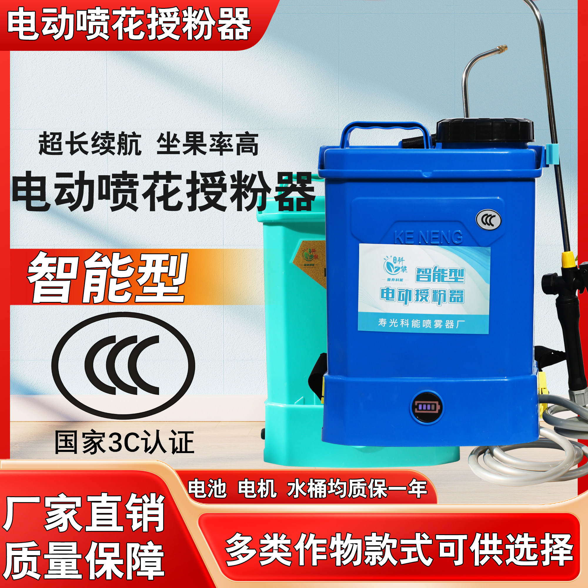 西红柿番茄电动喷花器点花器黄瓜沾花器授粉器锂电樱桃喷花神器