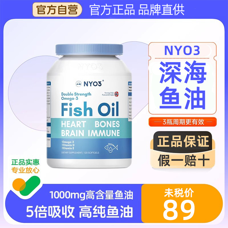 【鲸芽】NYO3挪威进口纯南极磷虾油90粒59%磷脂鱼油升级omega3
