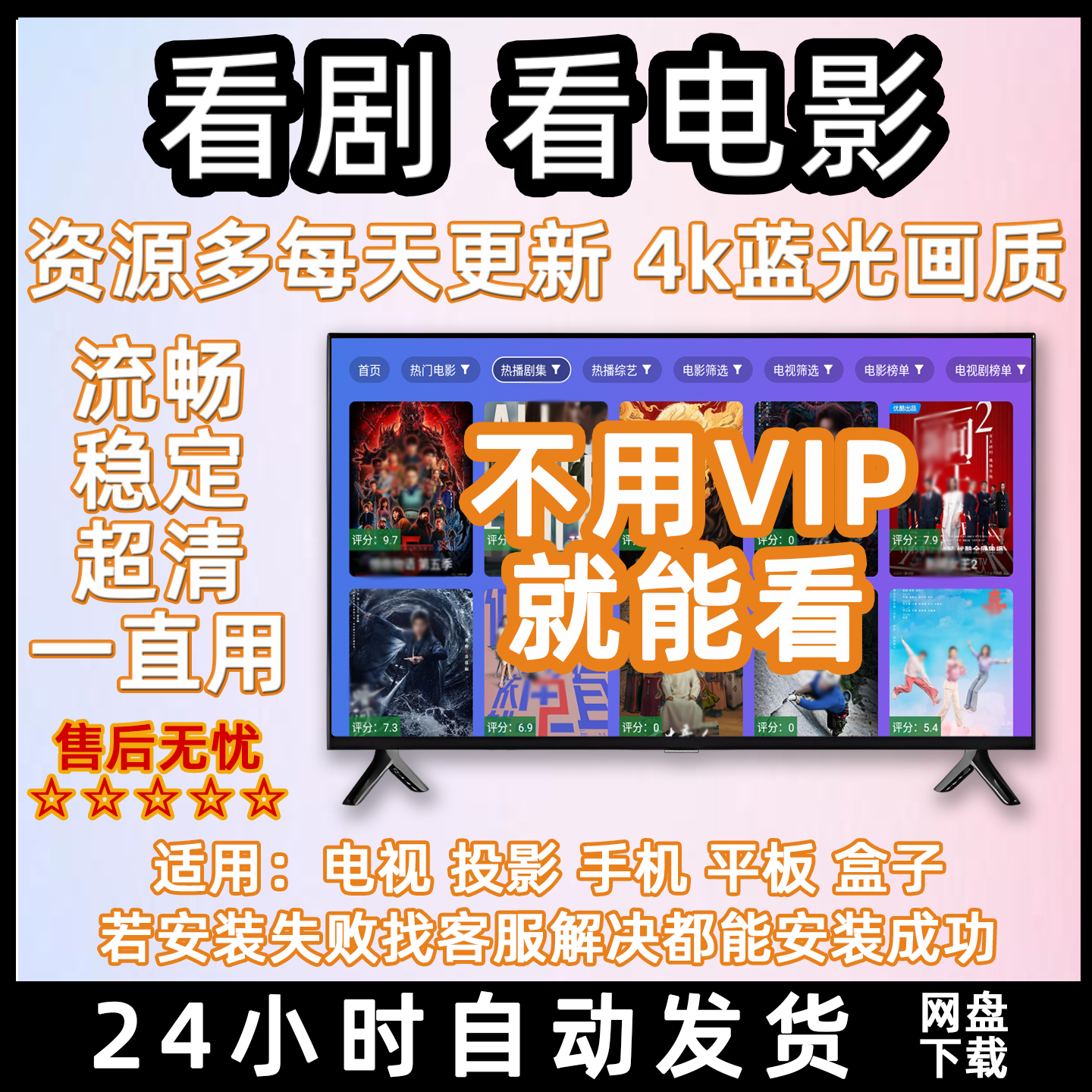 看电视剧免费看app看剧看电影软件观看神器资源代替会员vip永久