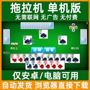 拖拉机游戏单机版安卓手机平板版电脑版无广告无需联网自动发货