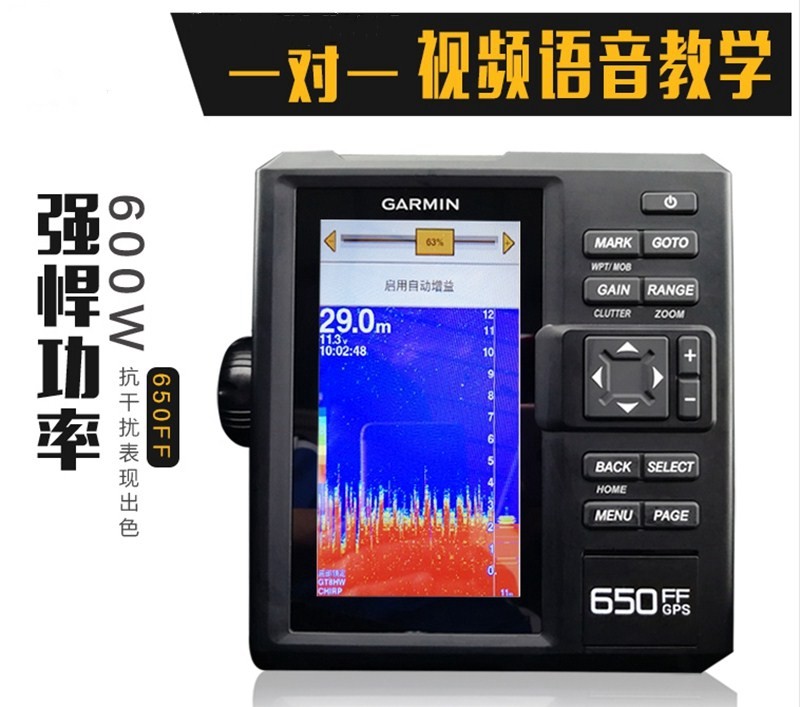 GARMIN佳明650FF探鱼器原装进口筏钓专用佳明竖屏中文有线声纳