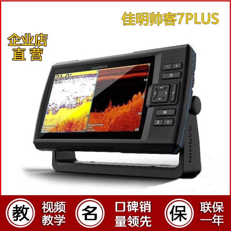 进口佳明探鱼器筏钓650FF350 250FF 5CV7CV9SV路亚声纳找鱼器船用