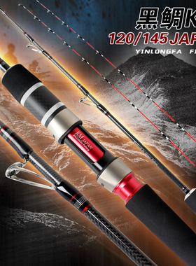 黒鲷工房KM红色定位筏竿 120/145可伸缩微铅筏钓阀杆 船钓竿套装