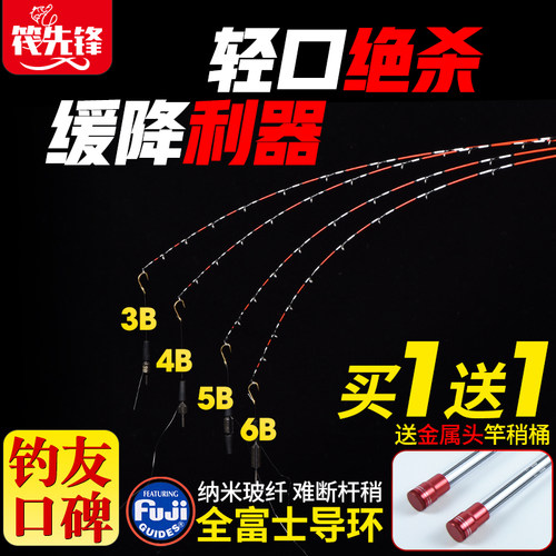 筏先锋日本进口纳米不易断筏竿竿稍玻纤杆稍竿梢筏钓全钛合金配节 - 封面