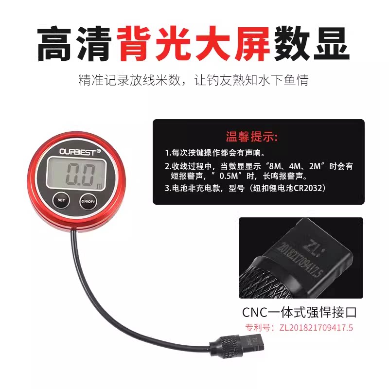 欧贝丝特数显器原装筏钓轮计数器欧贝斯特专用数显器干将长城