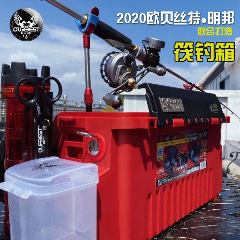 明邦欧贝丝特合作款多功能筏钓