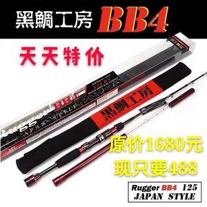 黑鲷款bb4筏竿1.25米筏钓钓鱼竿