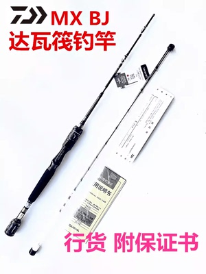 达瓦BJ筏竿黑杰克MX筏钓杆达亿瓦阀杆DAIWA钓鱼竿IKADA海筏杆淡水