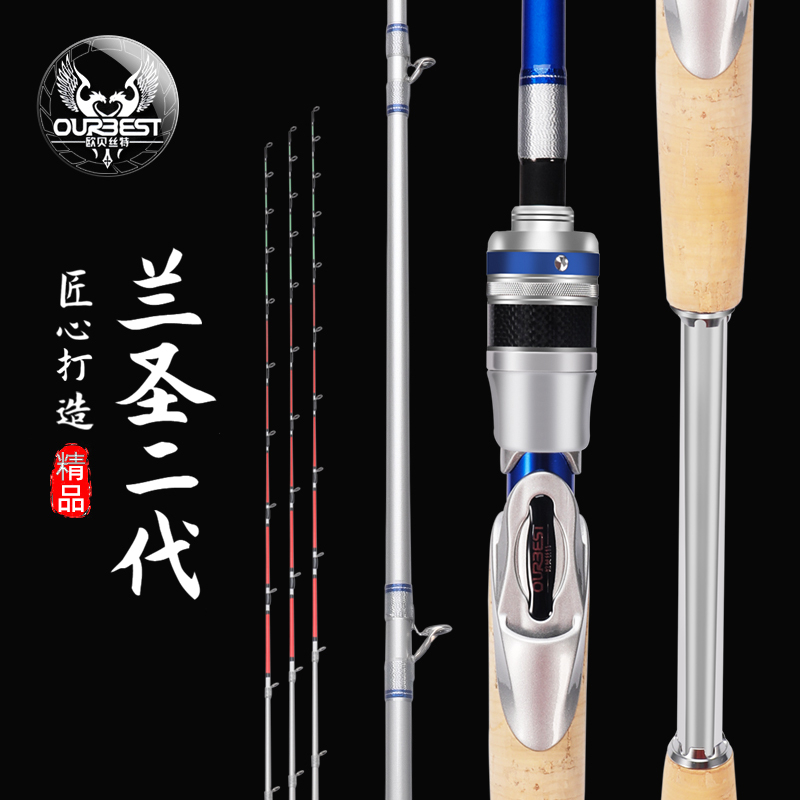 欧贝丝特兰圣二代1.6/1.8米超硬筏钓竿海钓桥筏杆欧贝斯特伐阀竿