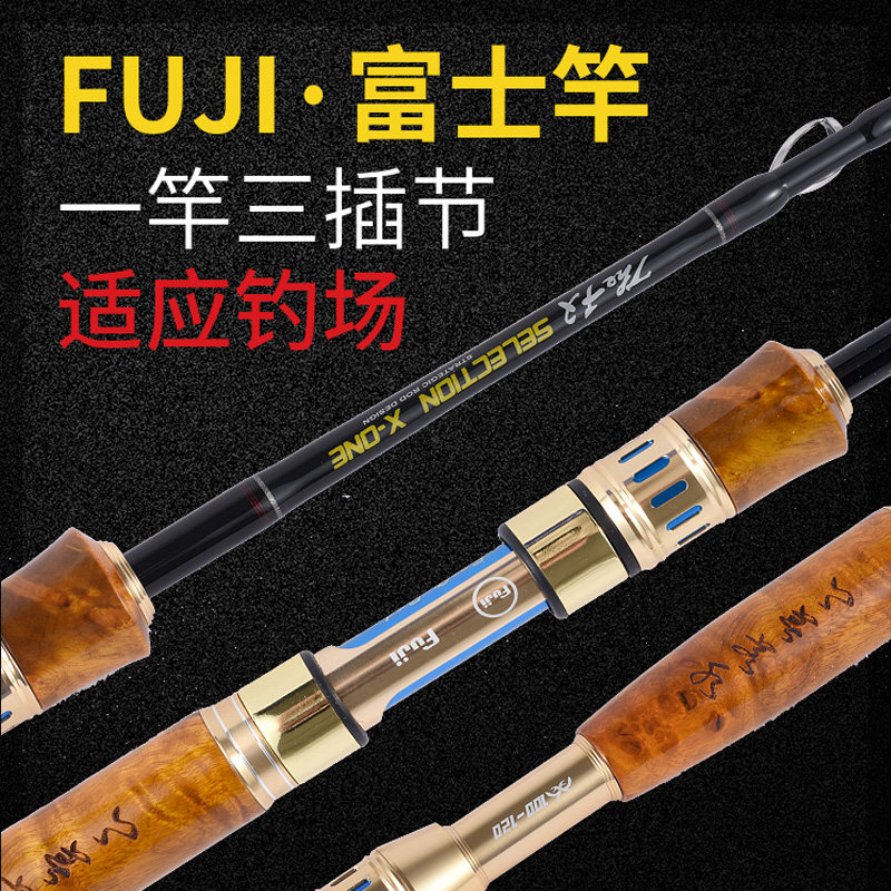 新款日本进口富士三节筏竿微铅软尾钛合金实木手柄伐竿全件筏钓竿