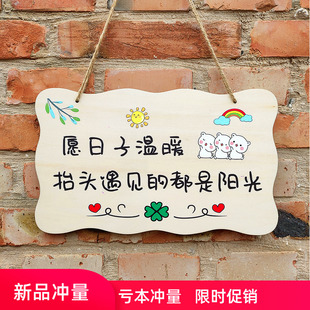 ins简约风墙面挂饰卧室客厅挂件房间门牌创意挂牌定制木质提示牌