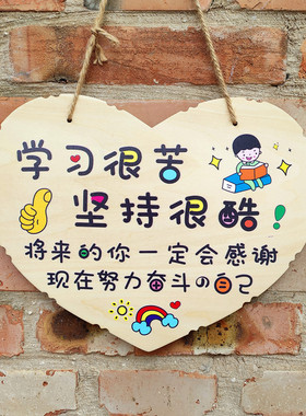 挂牌学习励志公主少女可爱卧室