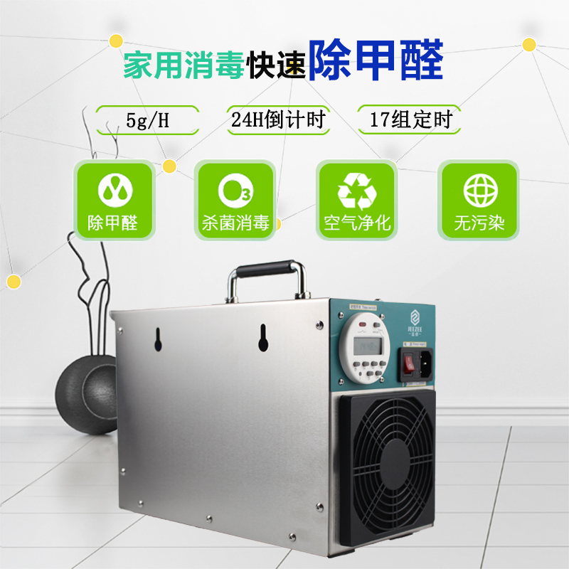 温州洁择电气|臭氧机发生器|臭氧消毒机|家用空气净化器除甲醛