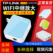 TP-LINK迷你无线路由器TL-WR700N家用小型AP便携式有线转WIFI信号放大器中继高速穿墙光纤宽带无限710N