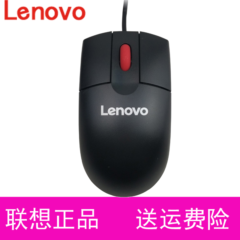 ÁªÏëThinkpad USB¹âµç¹öÂÖÊó±ê±Ê¼Ç±¾Ì¨Ê½»úÊó±ê´óºÚÊó±ê0B47083
