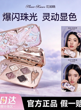 花知晓骑士独角兽六色丝缎眼影盘